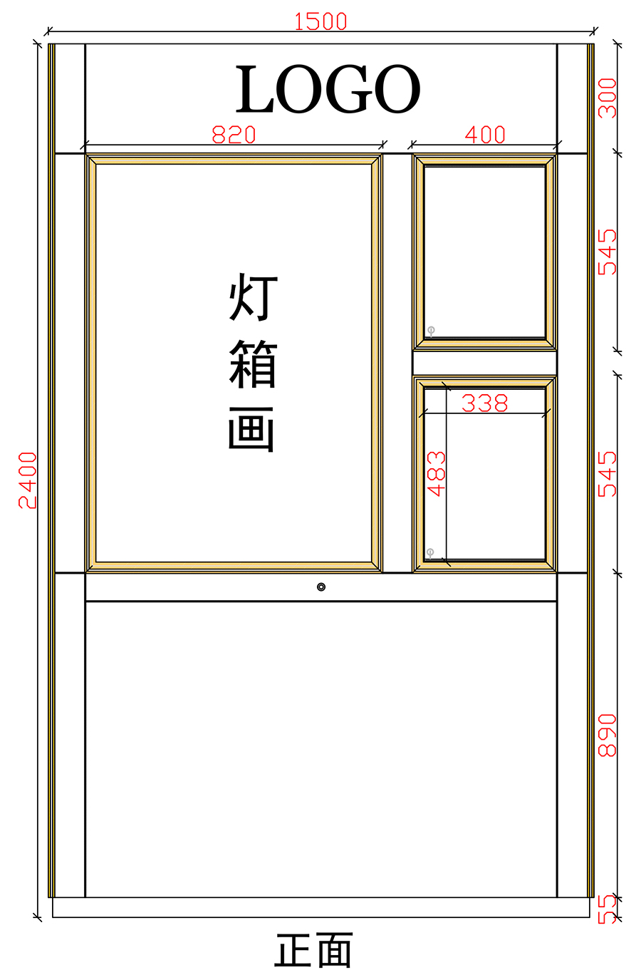 1500-2格+左燈箱